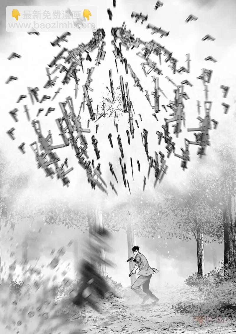 《终之煺魔师》第120话 第11页