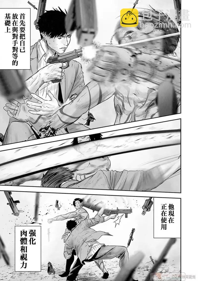 《终之煺魔师》第120话 第15页