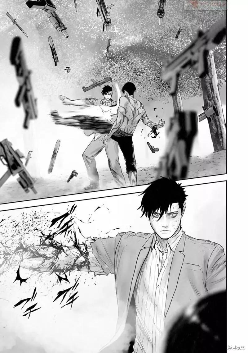 《终之煺魔师》第120话 第17页
