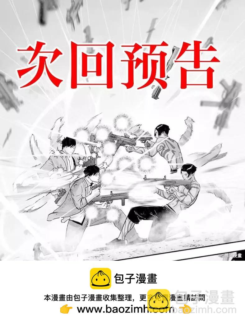 《终之煺魔师》第120话 第20页
