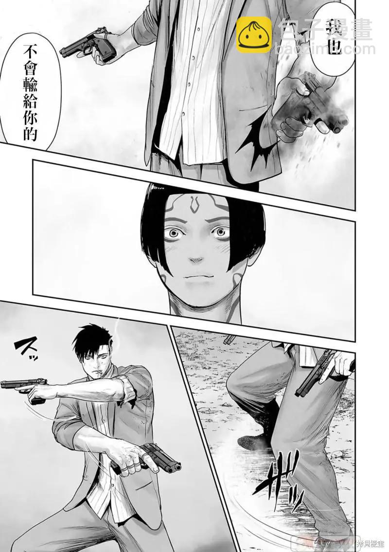 《终之煺魔师》第120话 第5页