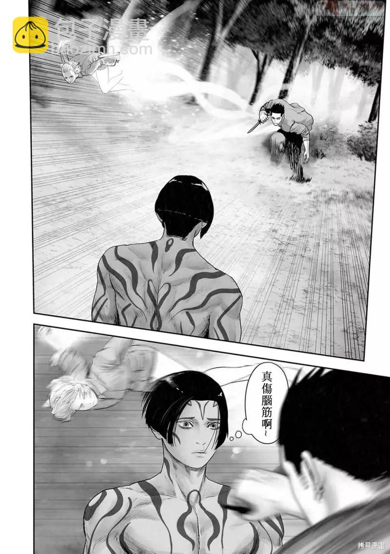 《终之煺魔师》第119话 第10页