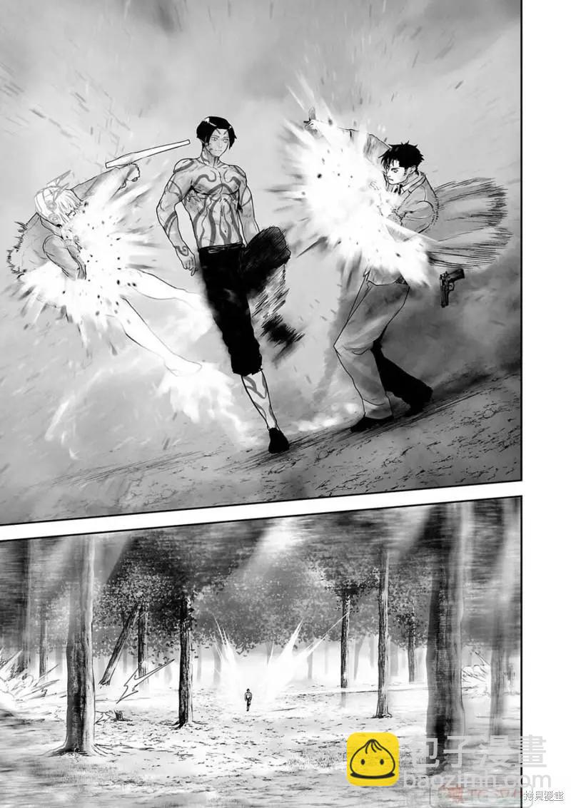 《终之煺魔师》第119话 第15页