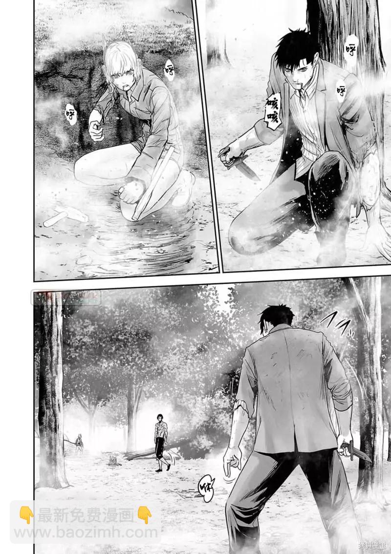 《终之煺魔师》第119话 第16页
