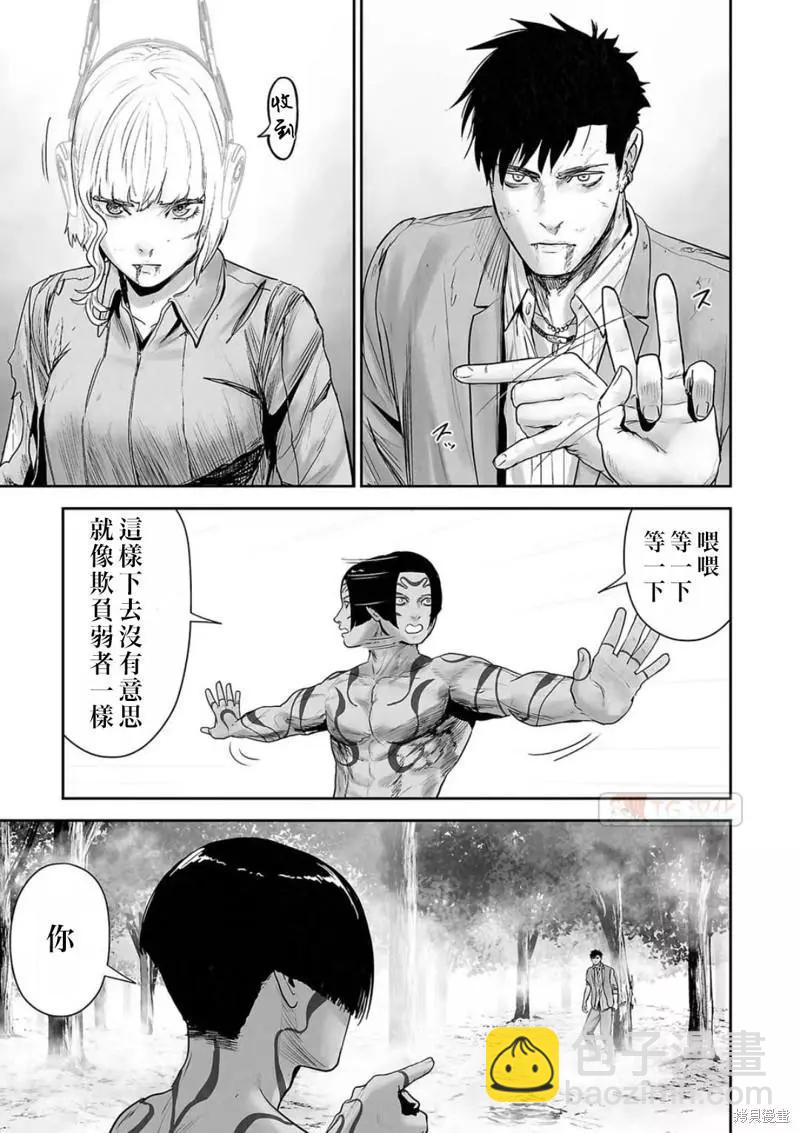 《终之煺魔师》第119话 第17页