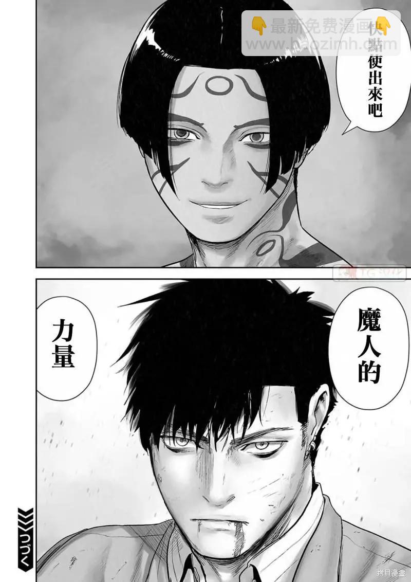 《终之煺魔师》第119话 第18页