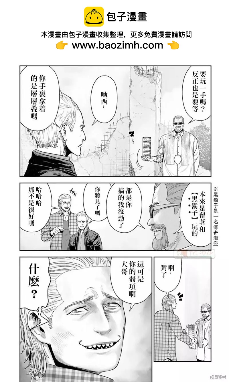 《终之煺魔师》第119话 第2页