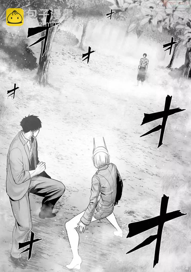 《终之煺魔师》第119话 第5页