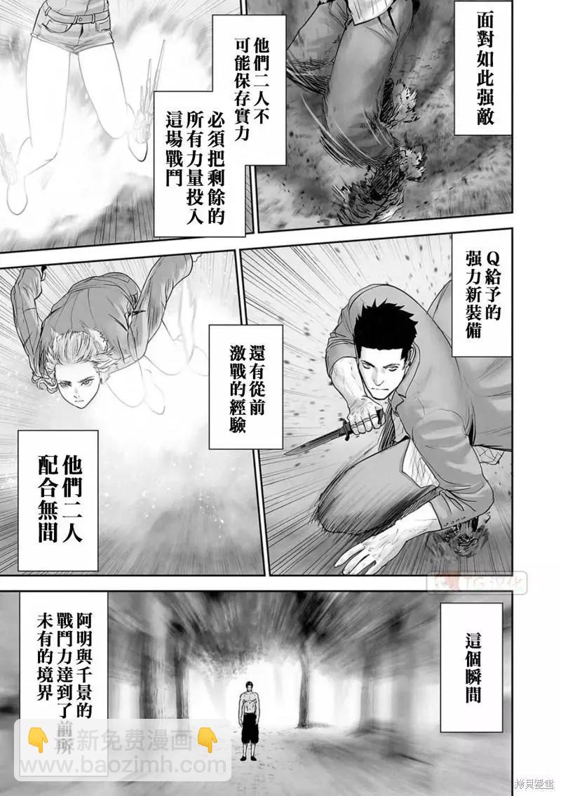 《终之煺魔师》第119话 第9页