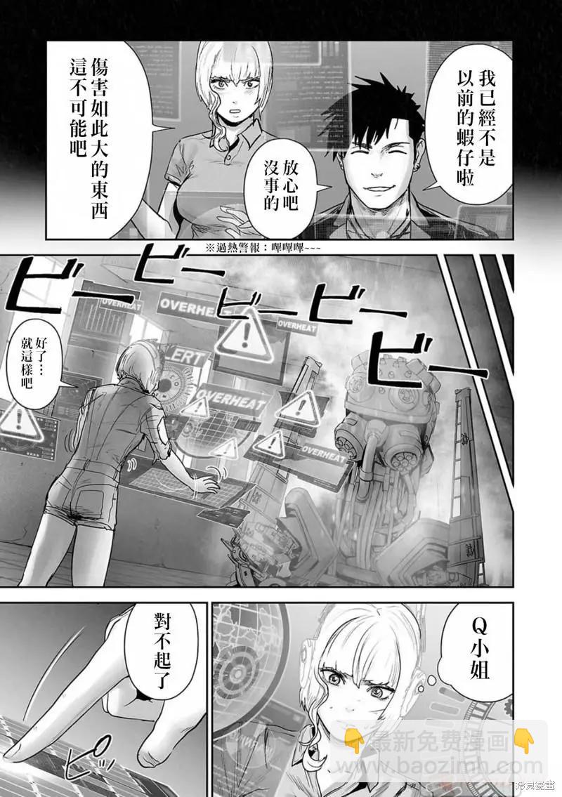 《终之煺魔师》第121话 第13页
