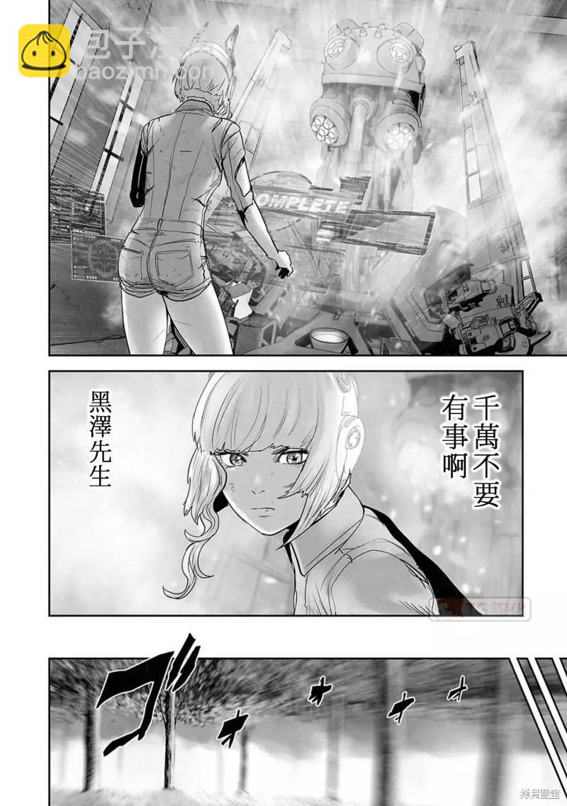 《终之煺魔师》第121话 第14页
