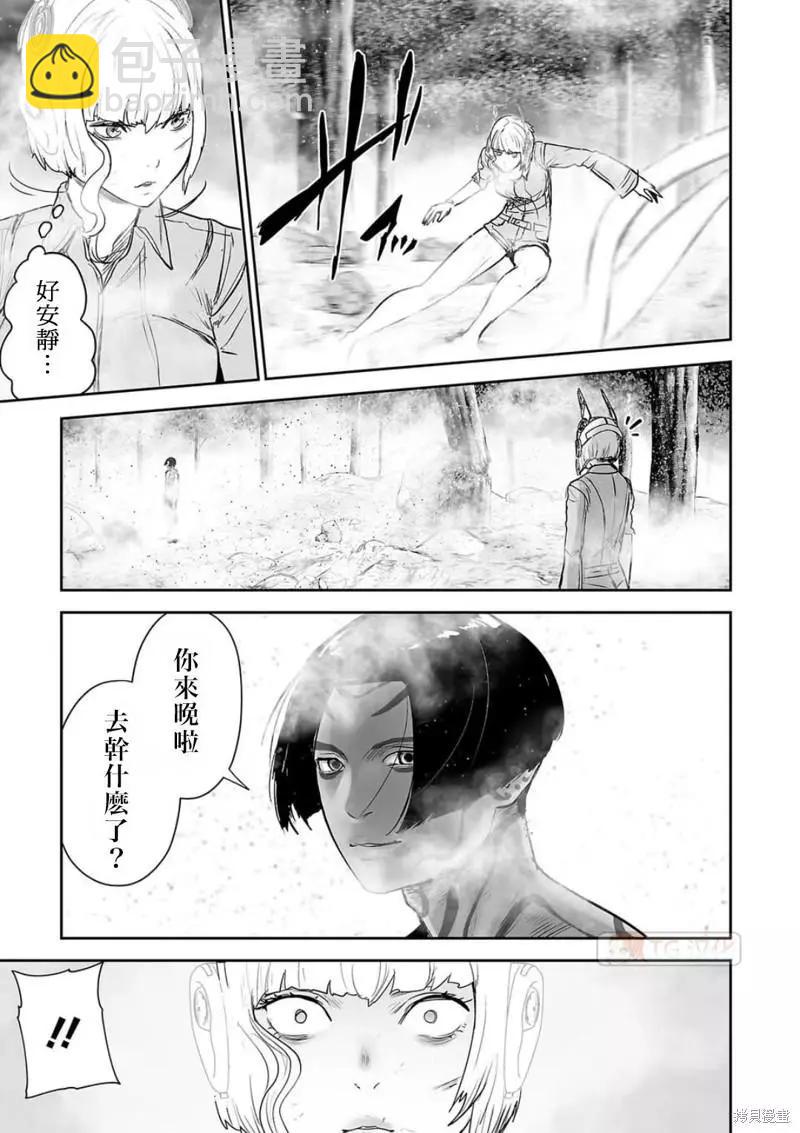 《终之煺魔师》第121话 第15页