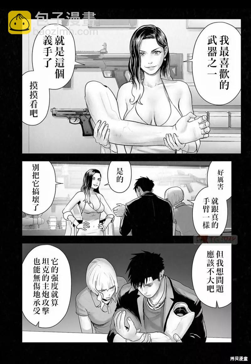 《终之煺魔师》第121话 第6页