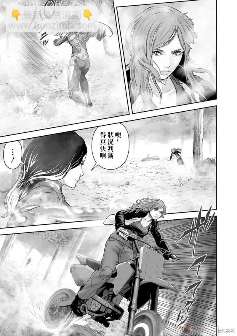 《终之煺魔师》第125话 第11页