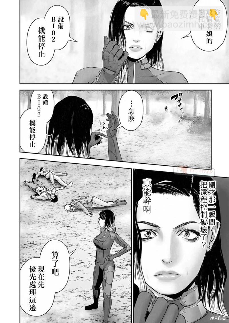 《终之煺魔师》第125话 第12页