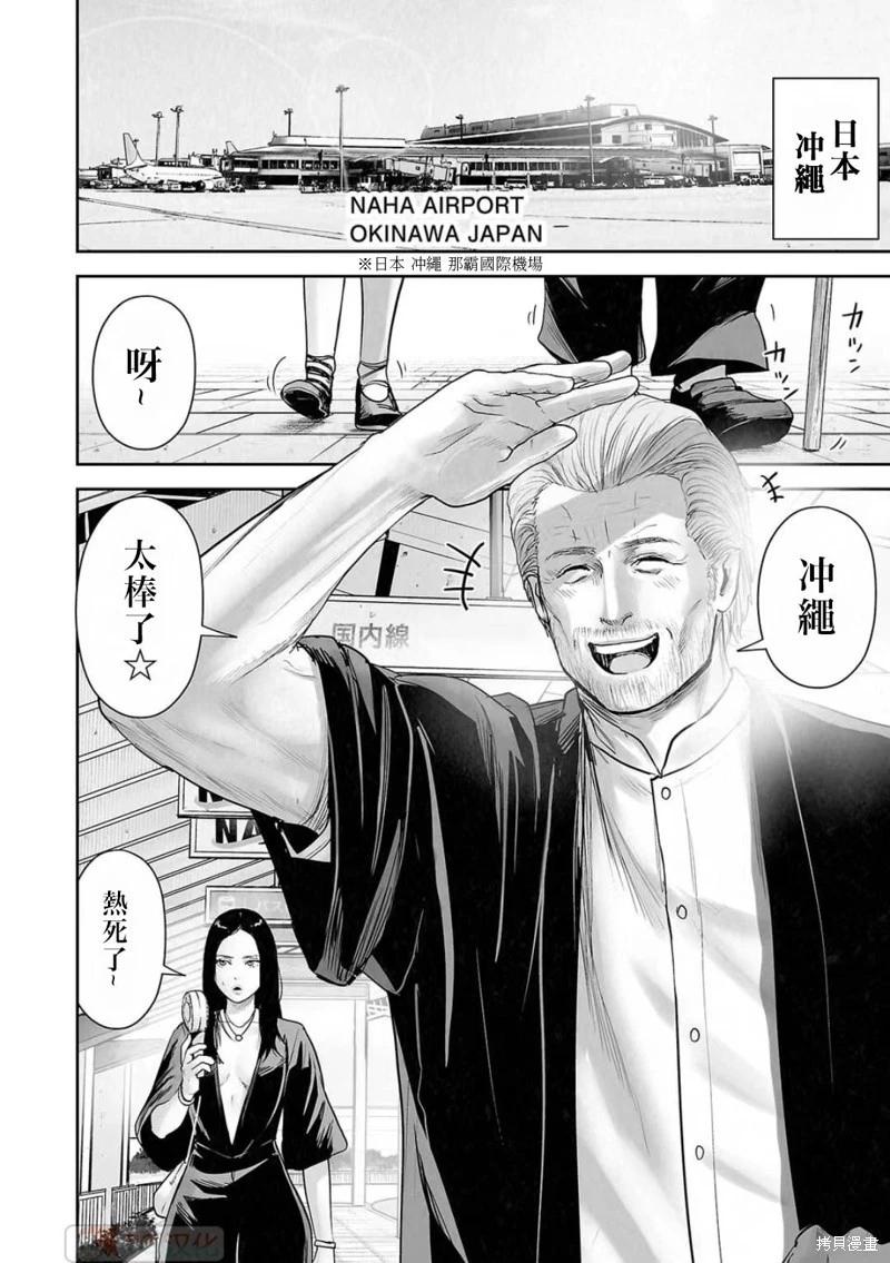 《终之煺魔师》第125话 第16页