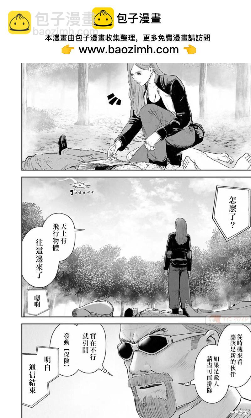 《终之煺魔师》第125话 第2页
