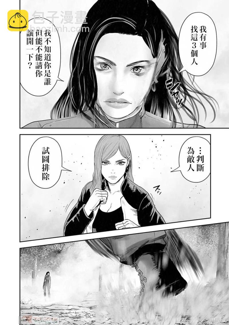 《终之煺魔师》第125话 第6页