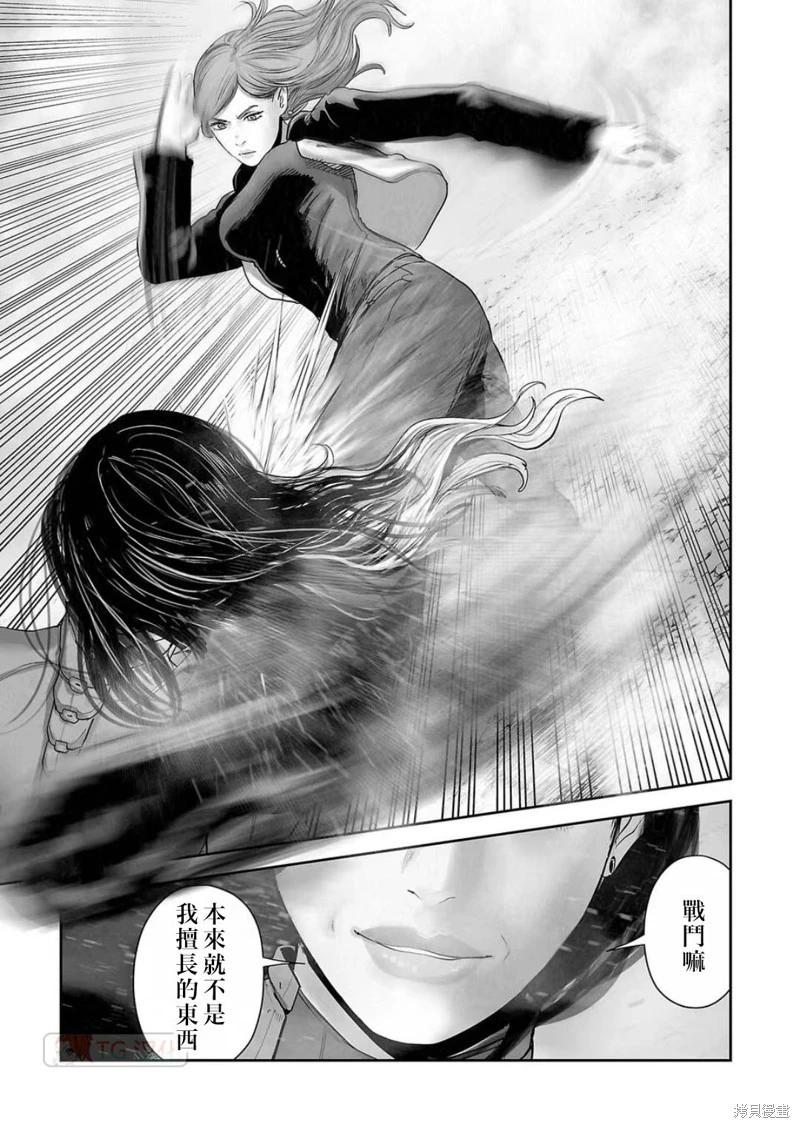 《终之煺魔师》第125话 第7页