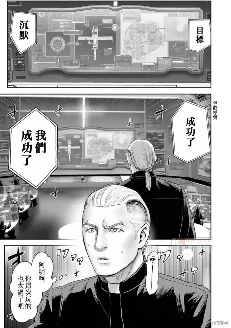 《终之煺魔师》第124话 第11页