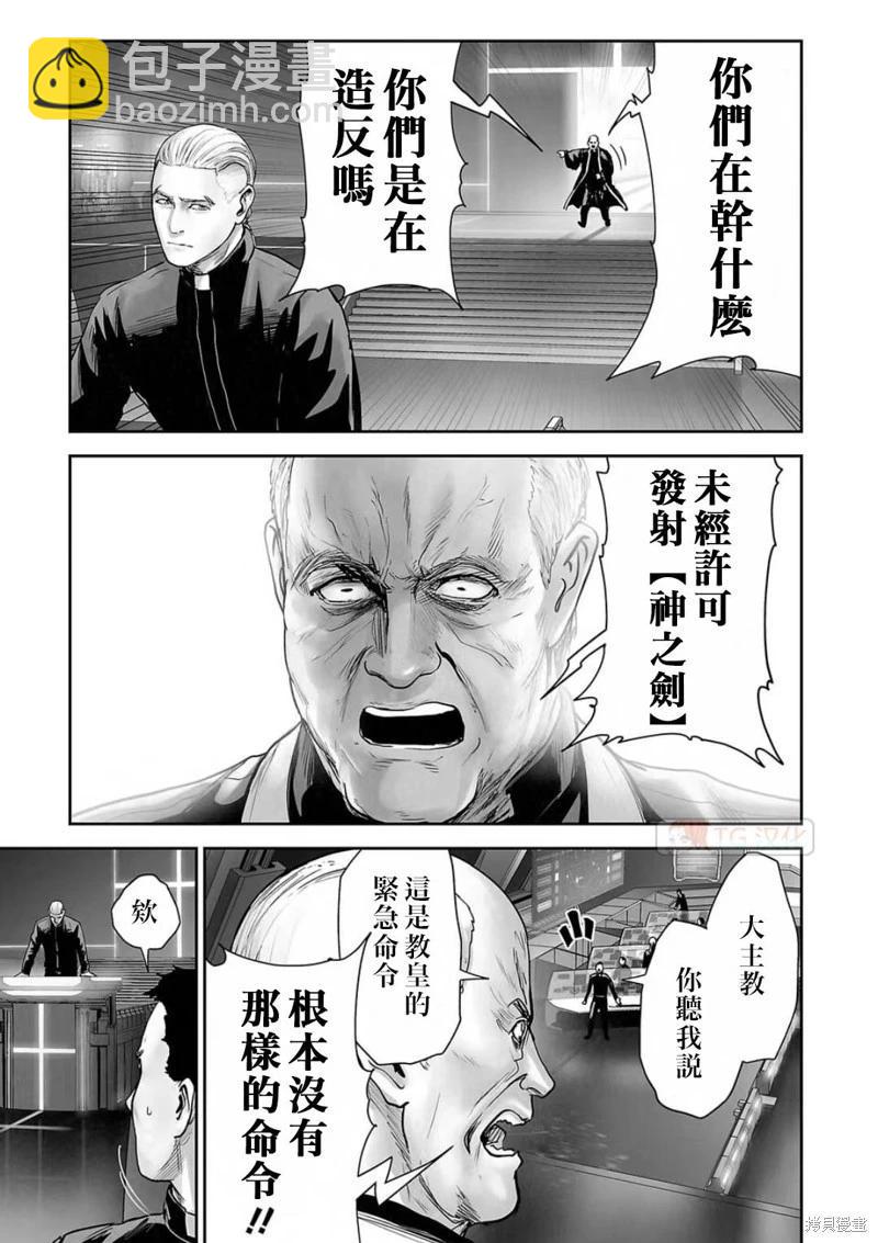 《终之煺魔师》第124话 第13页