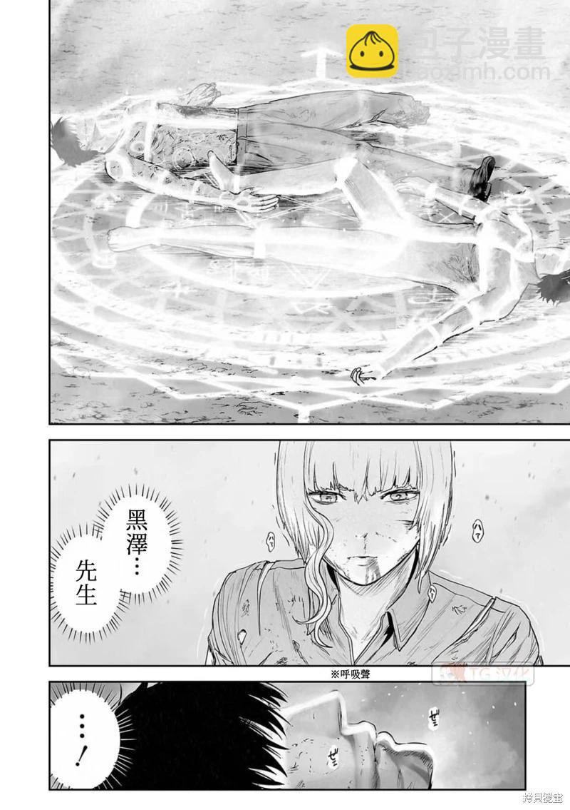 《终之煺魔师》第124话 第16页