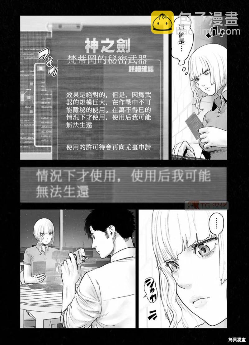 《终之煺魔师》第124话 第3页