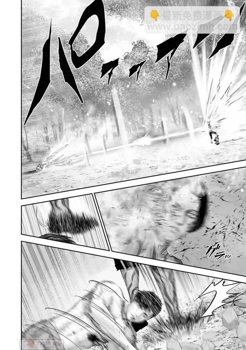 《终之煺魔师》第123话 第12页