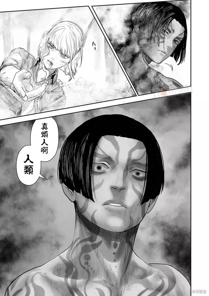 《终之煺魔师》第123话 第13页