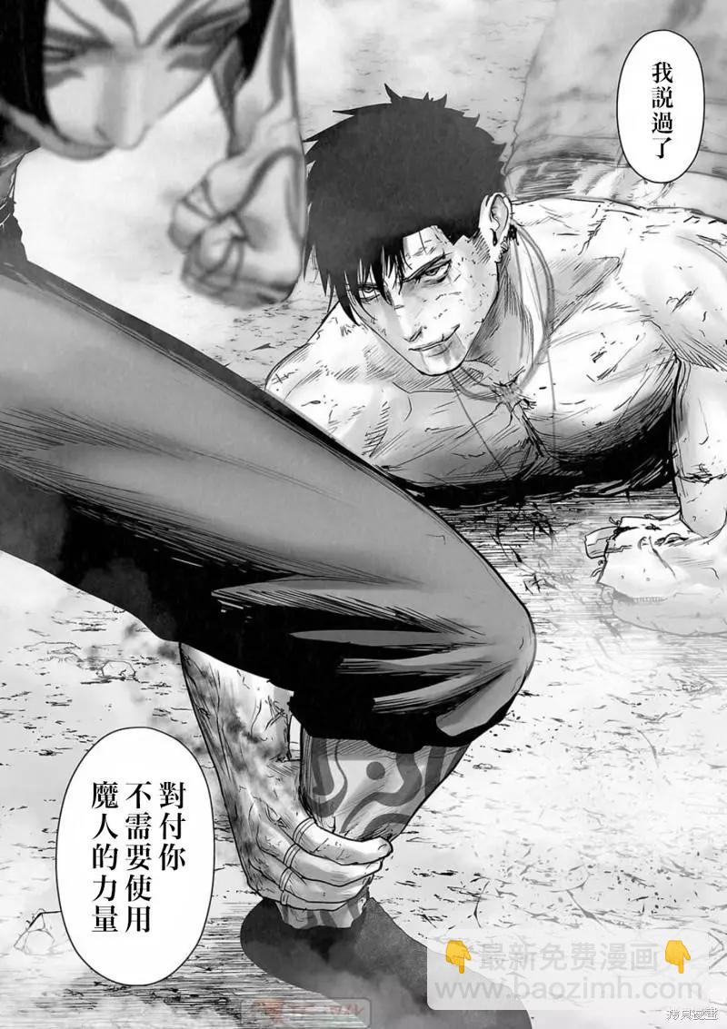《终之煺魔师》第123话 第16页