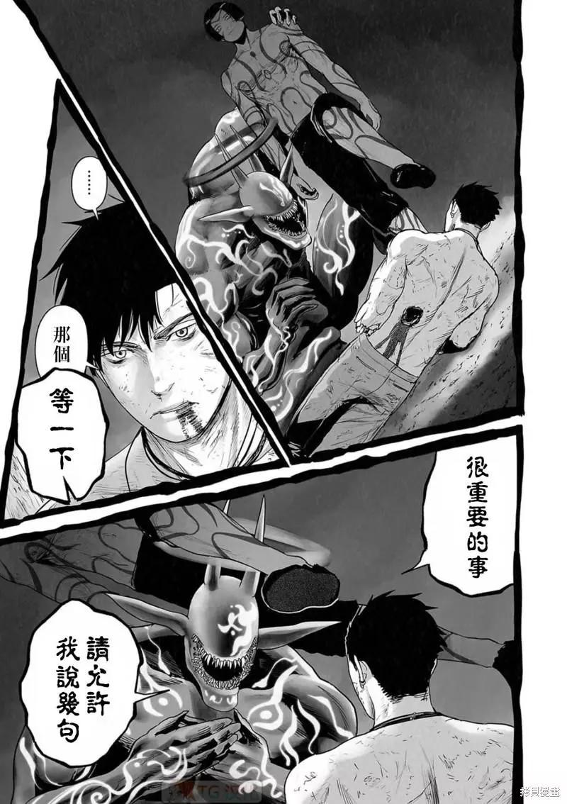 《终之煺魔师》第123话 第1页
