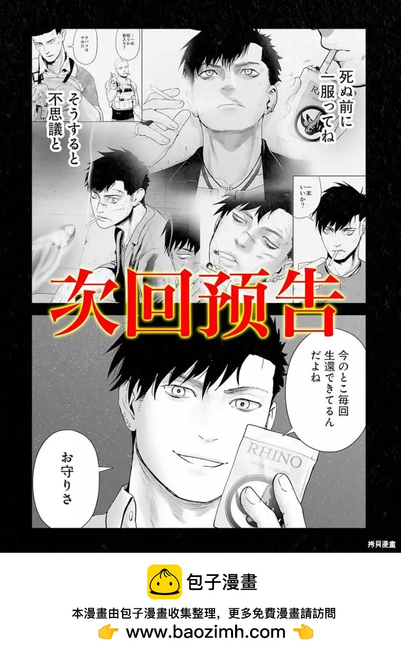《终之煺魔师》第123话 第20页