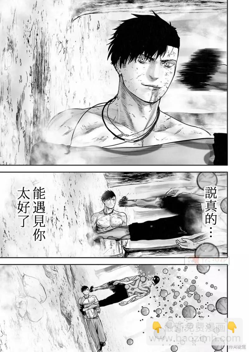 《终之煺魔师》第123话 第9页