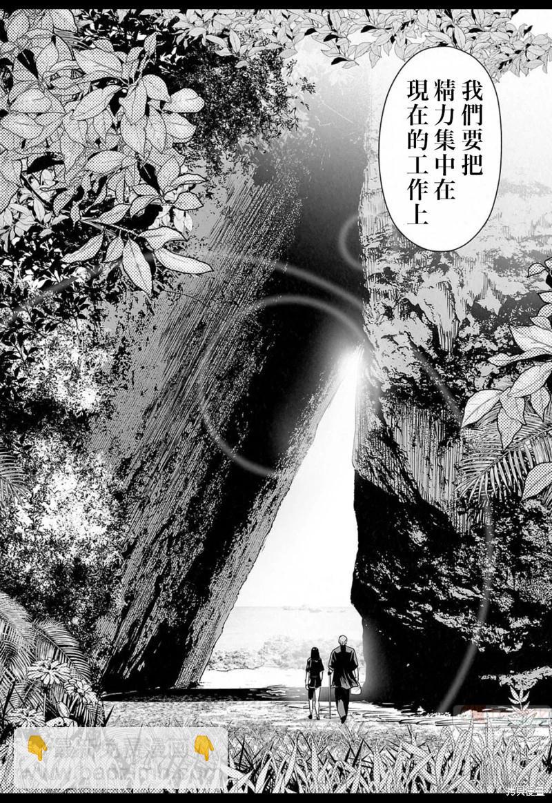 《终之煺魔师》第126话 第11页