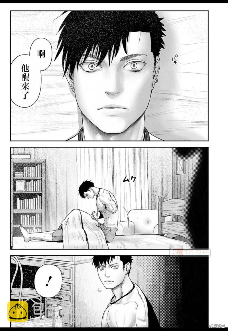 《终之煺魔师》第126话 第13页