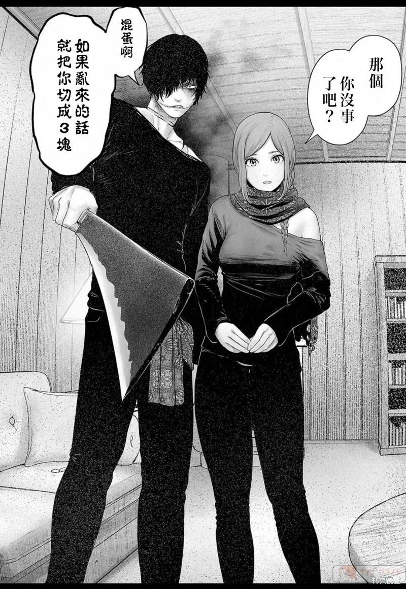 《终之煺魔师》第126话 第14页
