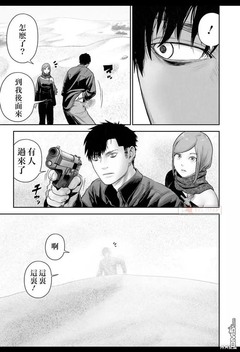 《终之煺魔师》第127话 第11页