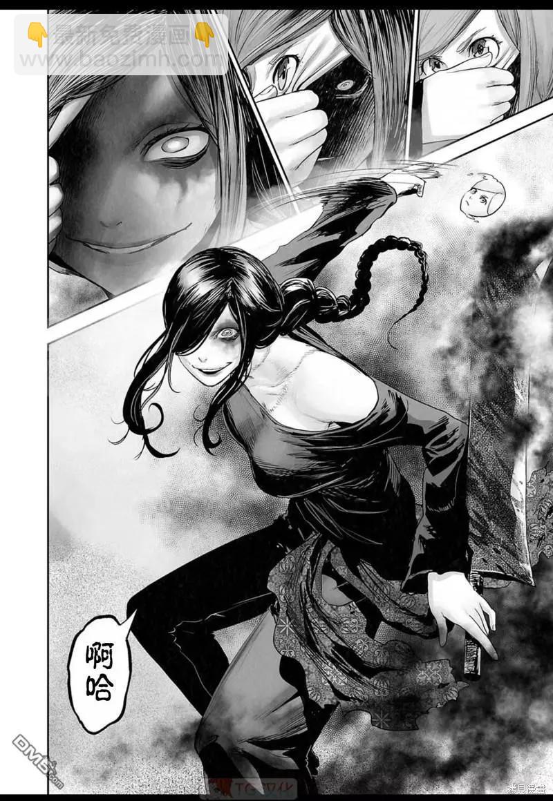 《终之煺魔师》第127话 第16页