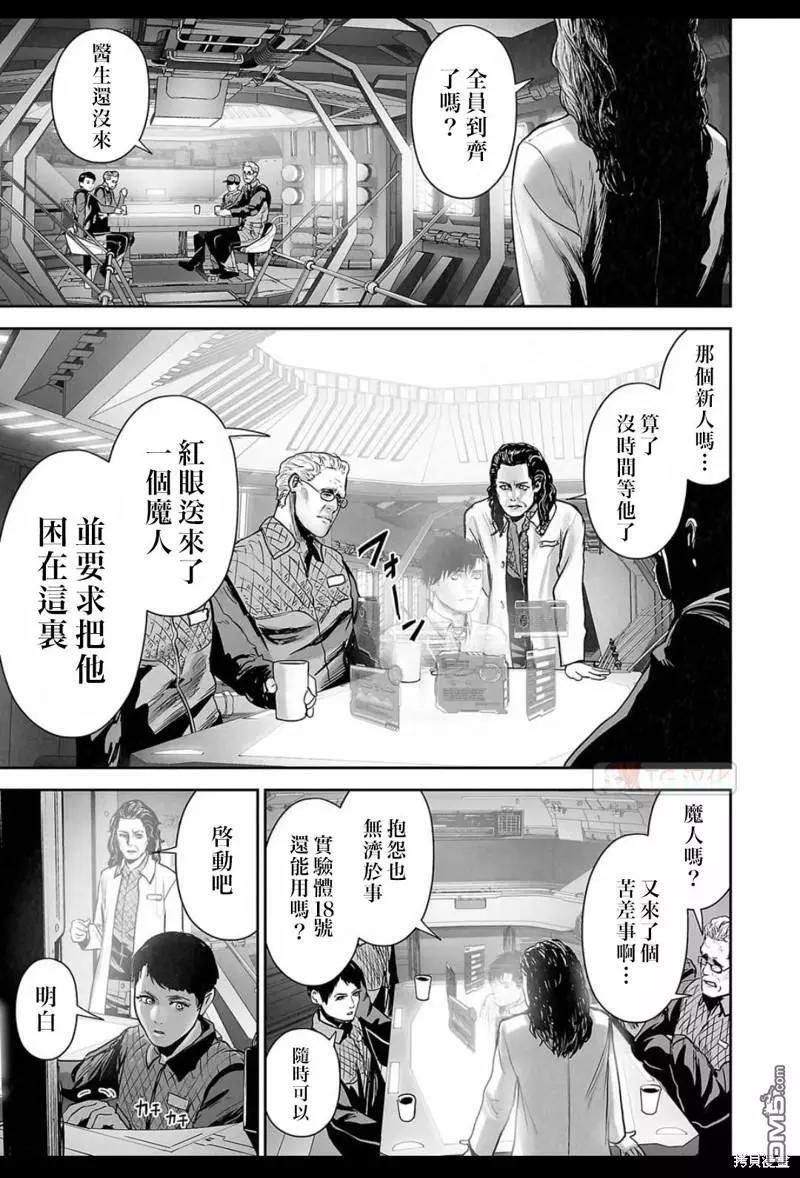 《终之煺魔师》第127话 第1页