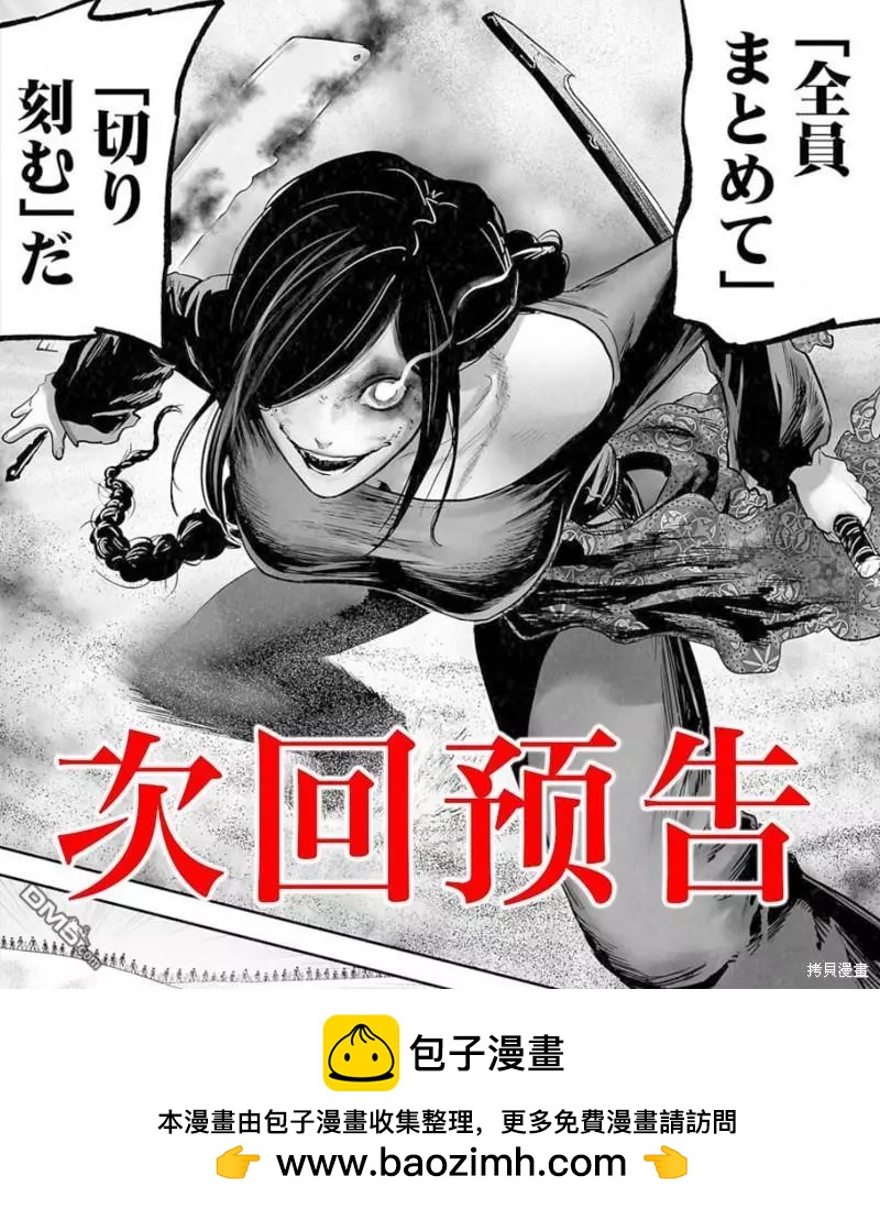《终之煺魔师》第127话 第20页