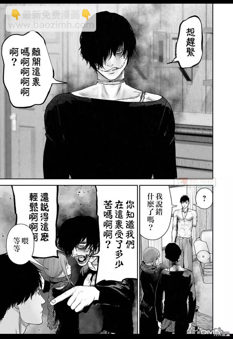《终之煺魔师》第127话 第3页
