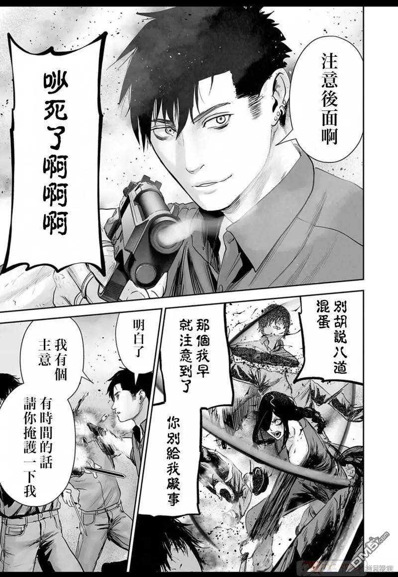 《终之煺魔师》第128话 第11页