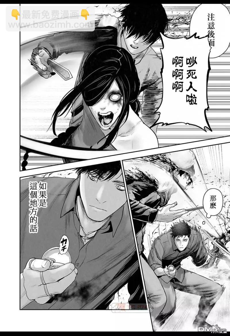 《终之煺魔师》第128话 第12页