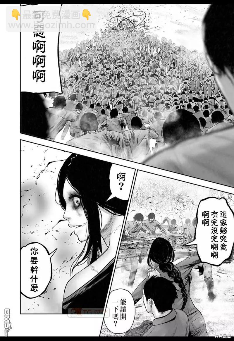 《终之煺魔师》第128话 第14页