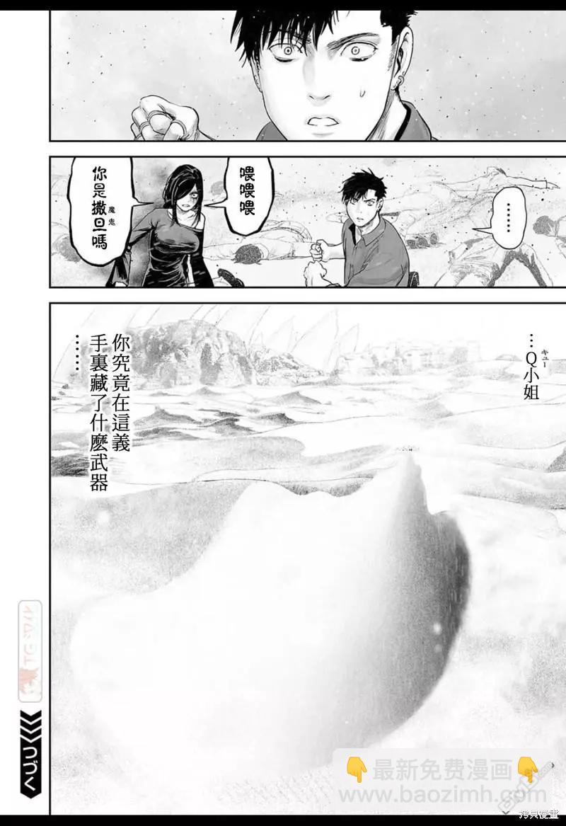 《终之煺魔师》第128话 第18页