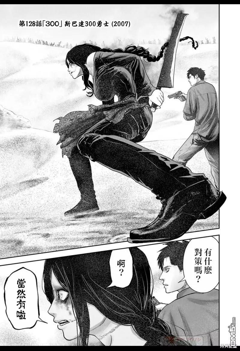 《终之煺魔师》第128话 第1页