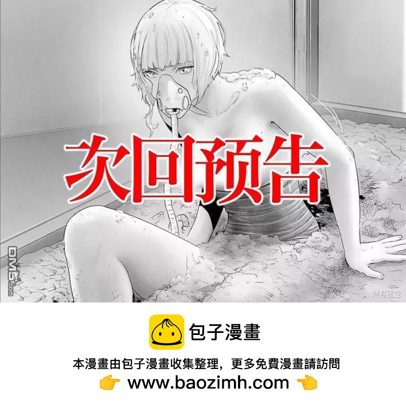 《终之煺魔师》第128话 第20页