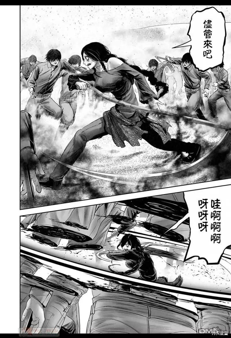 《终之煺魔师》第128话 第6页