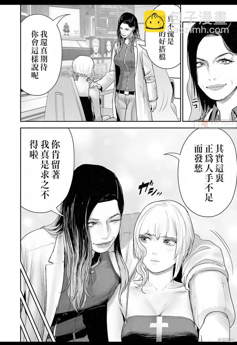 《终之煺魔师》第129话 第10页