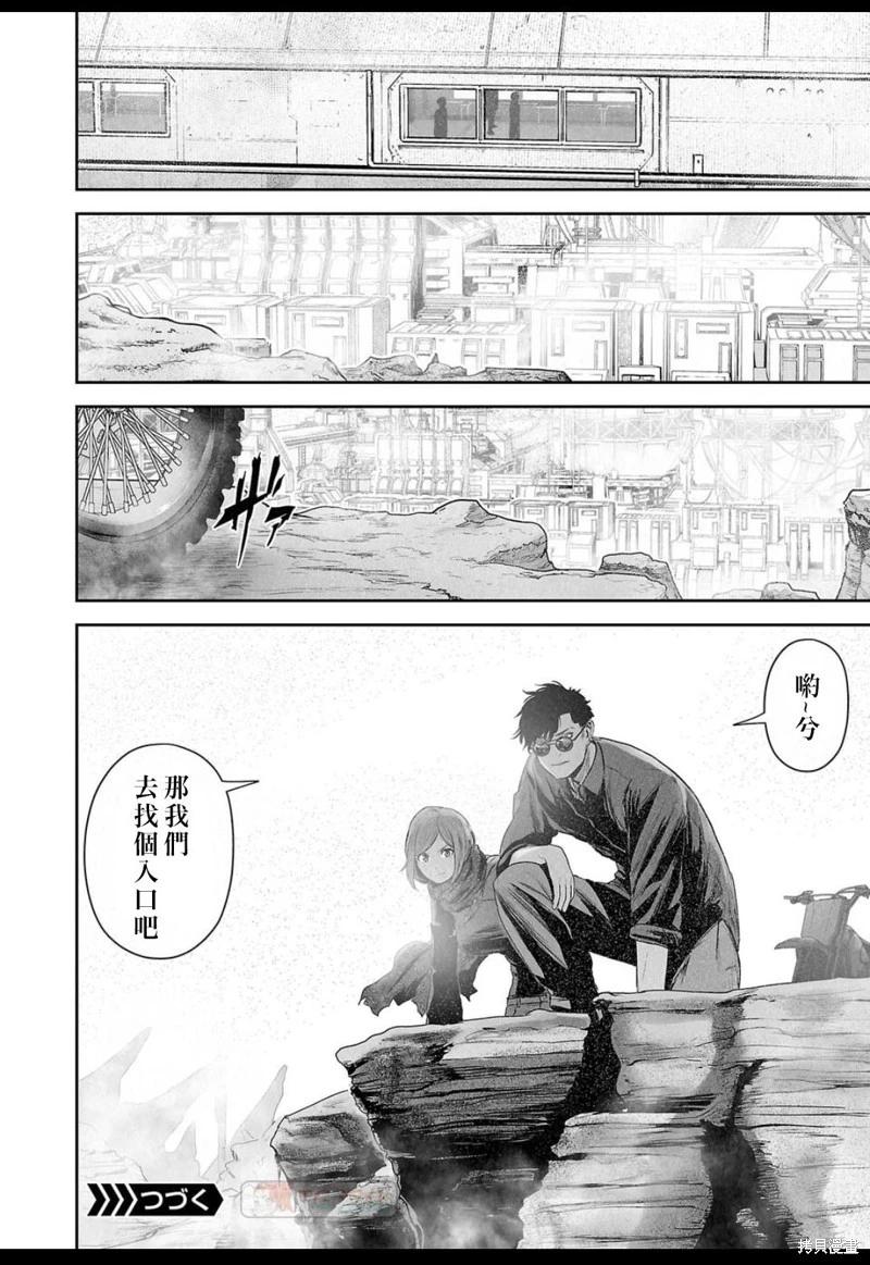 《终之煺魔师》第129话 第18页